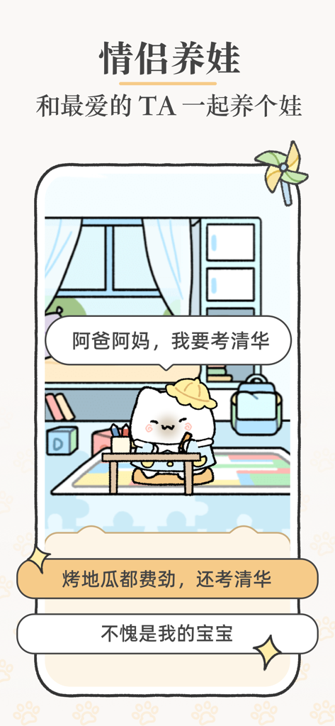 A cute cartoon cat studying in a cozy digital room within the Suki mobile app for couples.