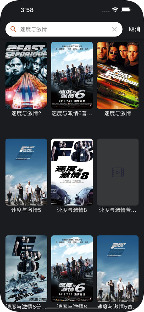 Search results for the Fast and Furious movie series in a mobile application