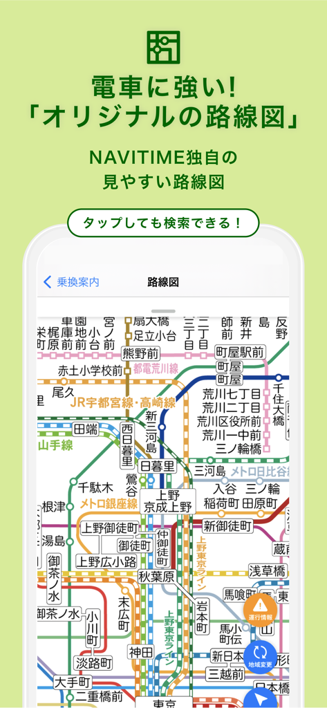 Detailed interactive Tokyo train route map on the NAVITIME Transit app interface