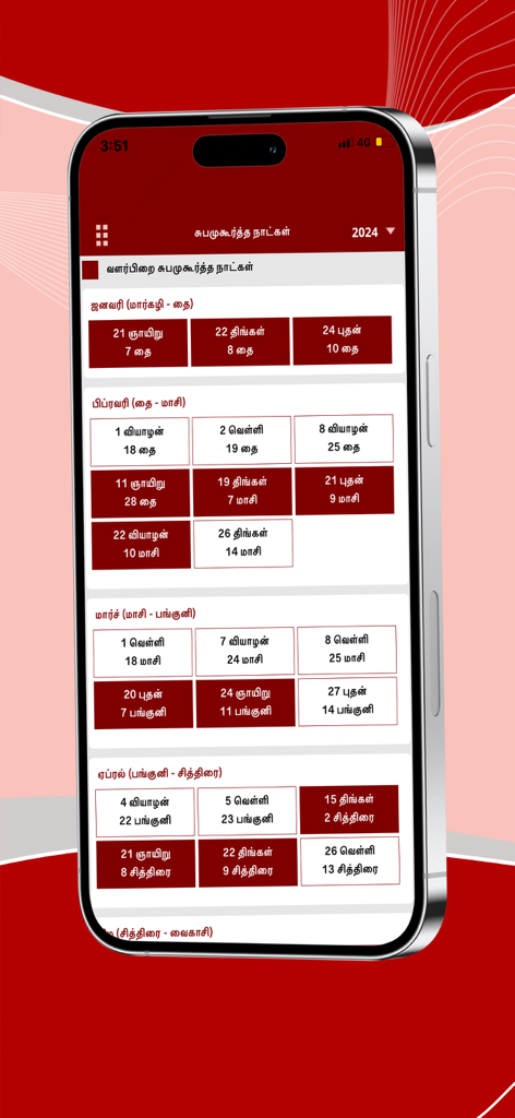 Om Tamil Calendar 2025 - Écran de l'application Calendrier Tamoul Om montrant Subha Muhurtham, dates auspicieuses pour les cérémonies et les mariages.
