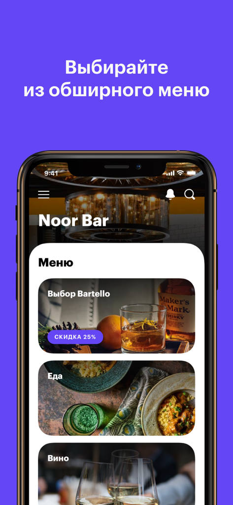 Bartello - Bartello app interface showing the digital menu for Noor Bar