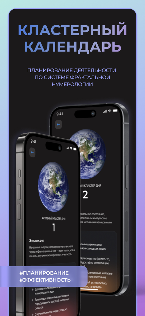 Metavision - Metavision app screenshot displaying the cluster calendar feature for productivity planning using fractal numerology.