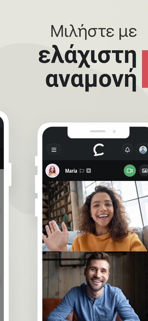Blindchat - Captura de pantalla de la app Blindchat mostrando una sesión de videollamada en vivo entre dos usuarios