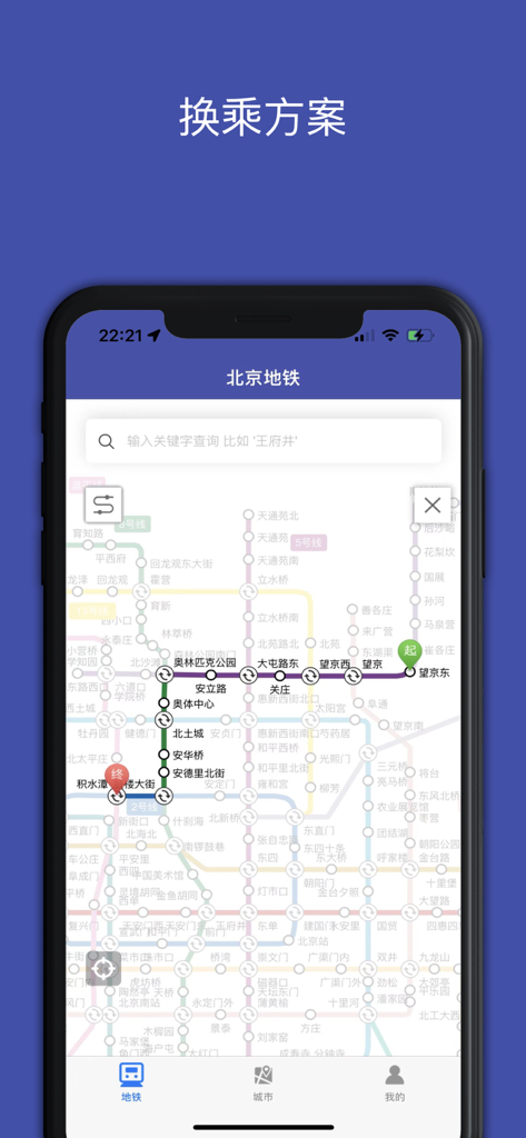 地铁地图 Pro-全国地铁站点和换乘路线查询专业版 - U-Bahn-Karte von Peking mit Routenplanung und Umsteigeoptionen