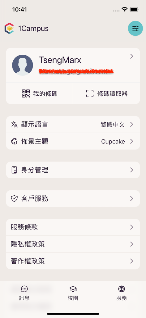 1Campus Next - User profile and settings screen of the 1Campus Next school management application showing account details and configuration options.