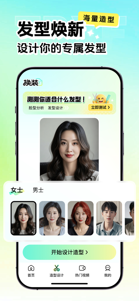 图图相机-照片会唱歌&海量唱歌模板 - Una interfaz de teléfono inteligente que muestra la aplicación Tutu Camera con una herramienta de prueba de peinados con IA con varias opciones de corte y color de cabello para una mujer.