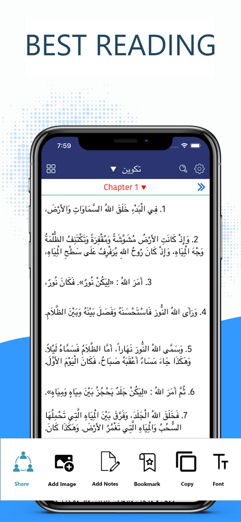 Interface of the Holy Bible in Arabic app displaying scripture and reading tools