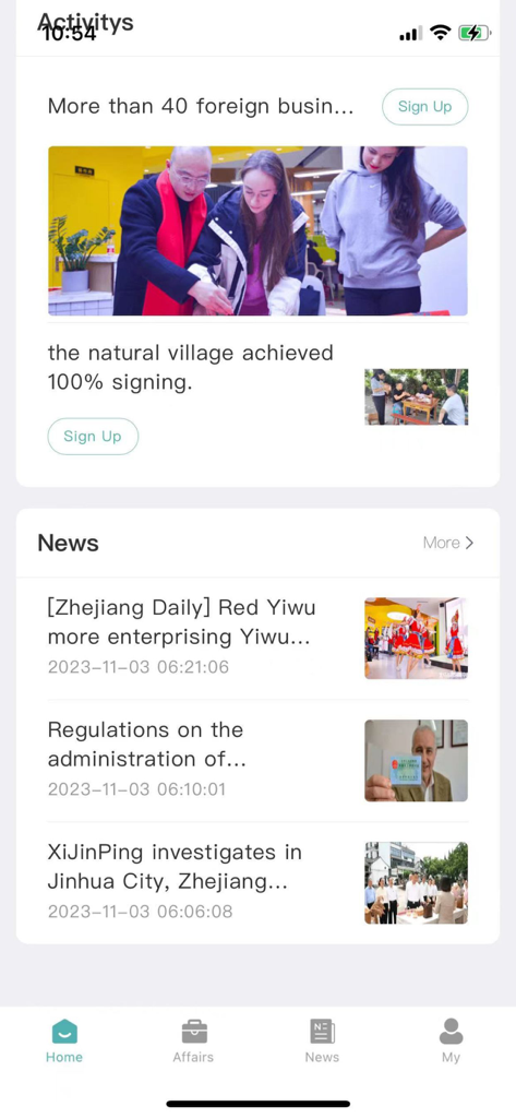 义境 YiJing - Startbildschirm der YiJing-App mit lokalen Aktivitäten und Nachrichten in Yiwu