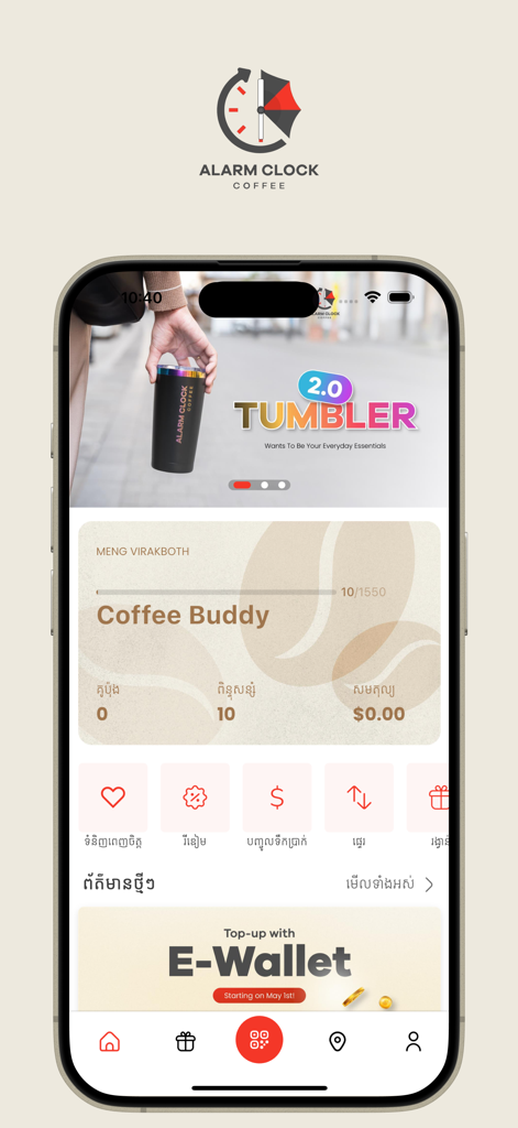 ALARM COFFEE - Pantalla de inicio de la aplicación móvil Alarm Coffee que muestra recompensas de fidelidad y opciones de pedido