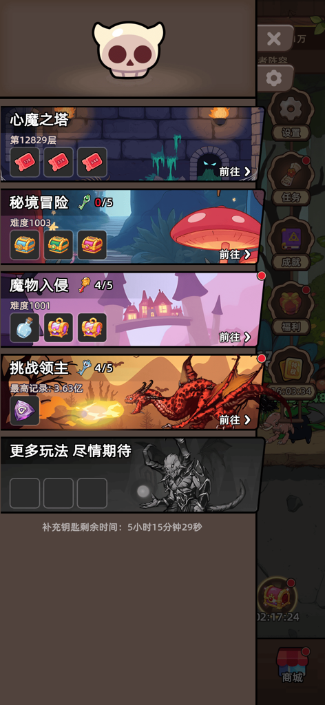 Screenshot des Menüs des mobilen Spiels Heroes Non-Stop, das verschiedene Dungeon- und Boss-Herausforderungsmodi wie Turm der inneren Dämonen und Drachenboss zeigt.