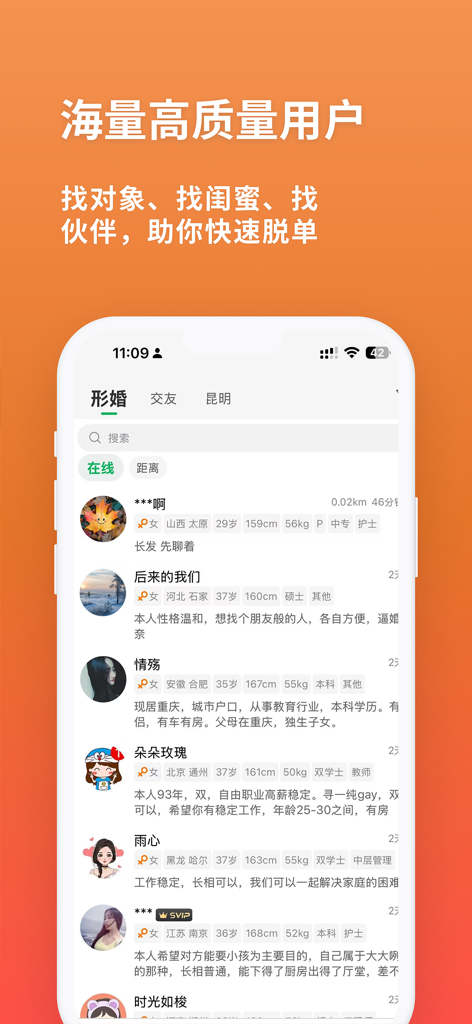 同遇(原形婚吧) - 同性交友与形婚互助彩虹社区 - A list of user profiles on the Tongyu app for finding a marriage of convenience partner