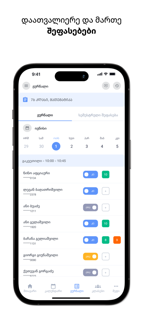 Mobile interface of the Online School EMIS app displaying student attendance and grade evaluations