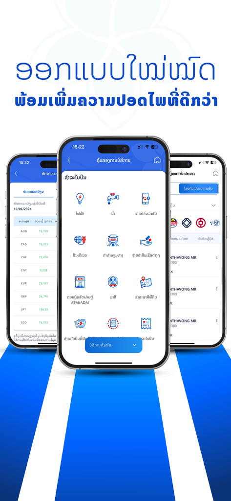 LVB DigiBank - LVB DigiBank mobile app interface showing bill payments currency exchange and bank transfers