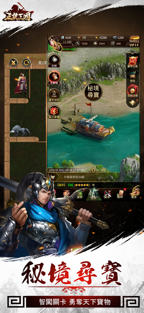 Gameplay de Trois Royaumes Orthodoxes montrant une carte de chasse au trésor et un mini-jeu de "tirer la goupille".