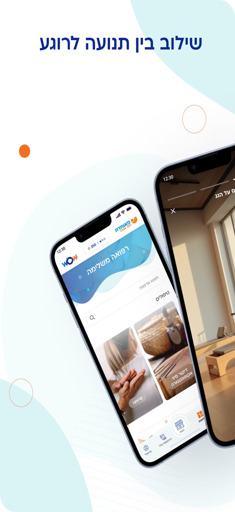 WOW מאוחדת - Due smartphone che mostrano l'interfaccia dell'app WOW Meuhedet con opzioni di medicina complementare e contenuti video di fitness