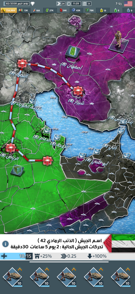 الجنرال | الحرب العالمية - Geopolitische taktische Karte im mobilen Strategiespiel The General World War