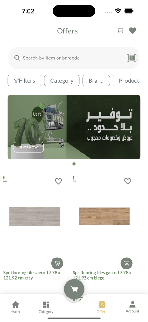 Mahgoub Ceramic and Porcelain - Mahgoub Ceramic and Porcelainアプリのインターフェース。さまざまな床タイルとプロモーションオファーが表示されています。