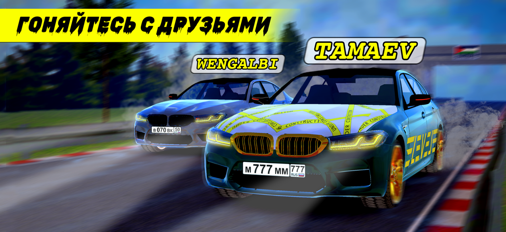 Caucasus Traffic Racer - Two customized sports cars racing side by side in Caucasus Traffic Racer multiplayer mode.