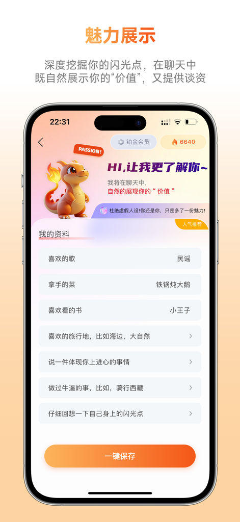 Smartphone screenshot of a dating assistant app profile screen where users enter personal details and highlights to boost their charm.