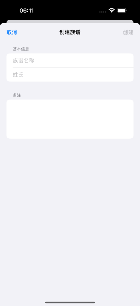 Interface of the Family Tree Maker app showing the creation screen for a new family tree with fields for tree name and surname.