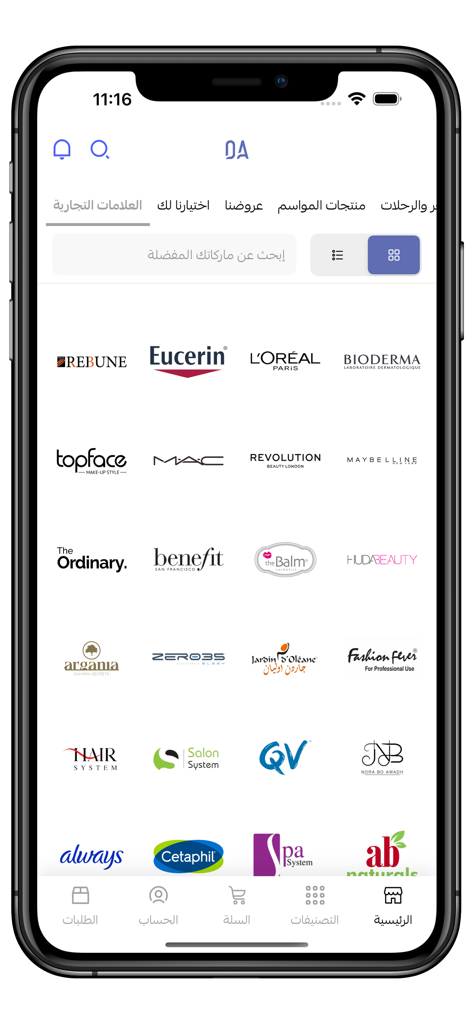 Grid of popular beauty and skincare brand logos in the Dar Alamirat mobile app