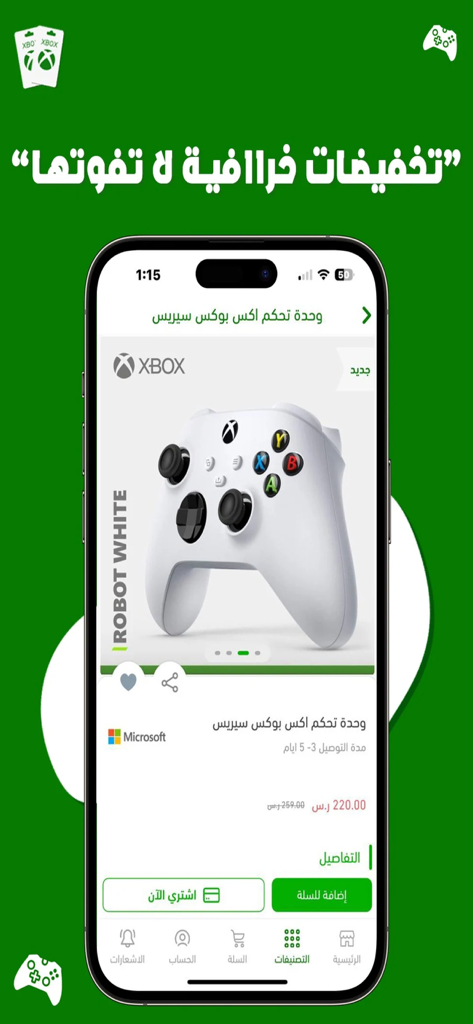 Store Yousef Ksa - Store Yousef Ksa mobile app interface showing a Robot White Xbox controller product page with a discounted price