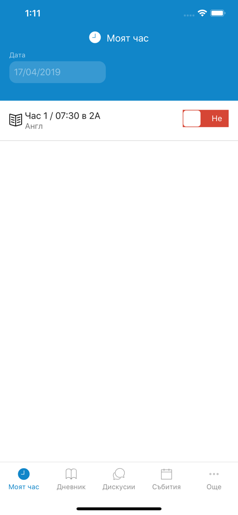 Interface of the Shkolo app showing a daily class schedule and lesson details for students and teachers.
