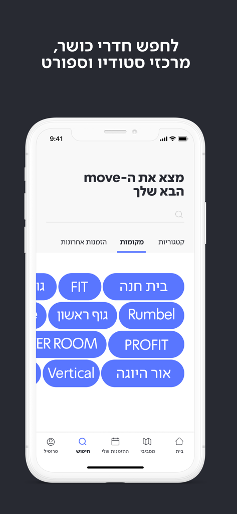 move - L'interfaccia di ricerca dell'app move che mostra vari studi di fitness boutique e località benessere
