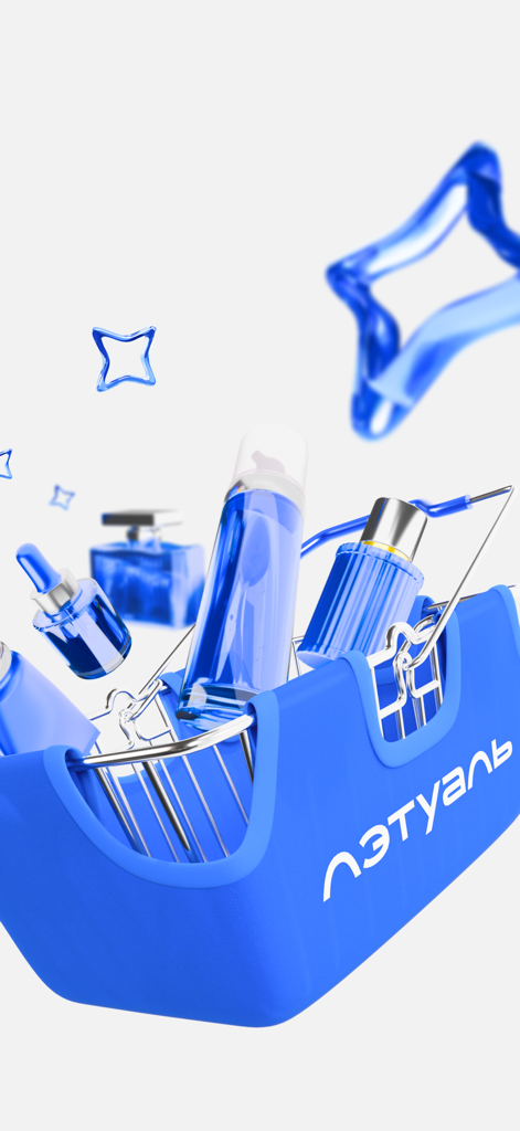 Blue 3D shopping basket with perfume and cosmetic bottles for the L’Etoile beauty app