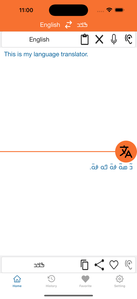 All Languages Translation - Interface utilisateur de l'application All Languages Translation montrant une traduction de texte de l'anglais vers un autre script.
