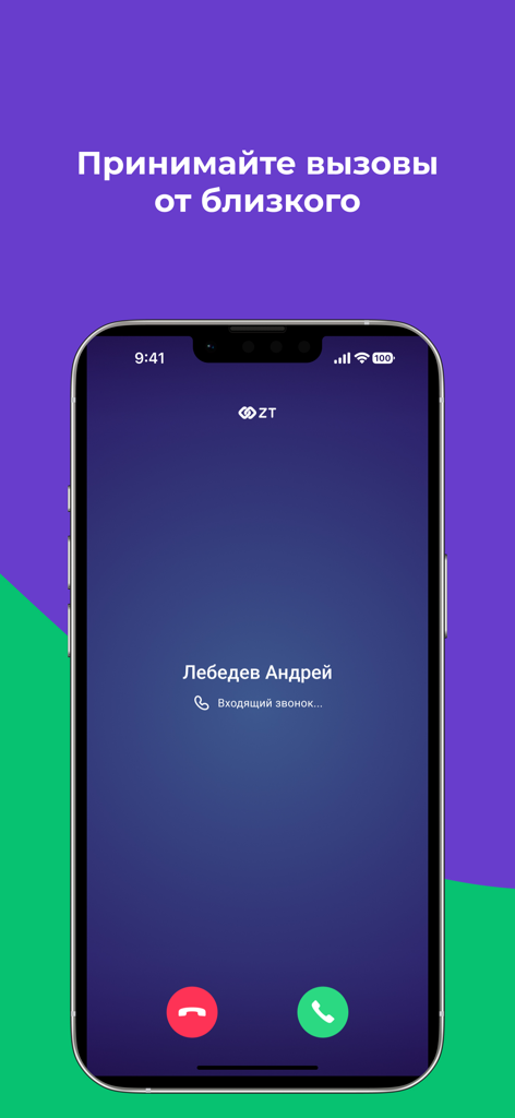 Smartphone screen displaying an incoming call within the ZT communication app interface.