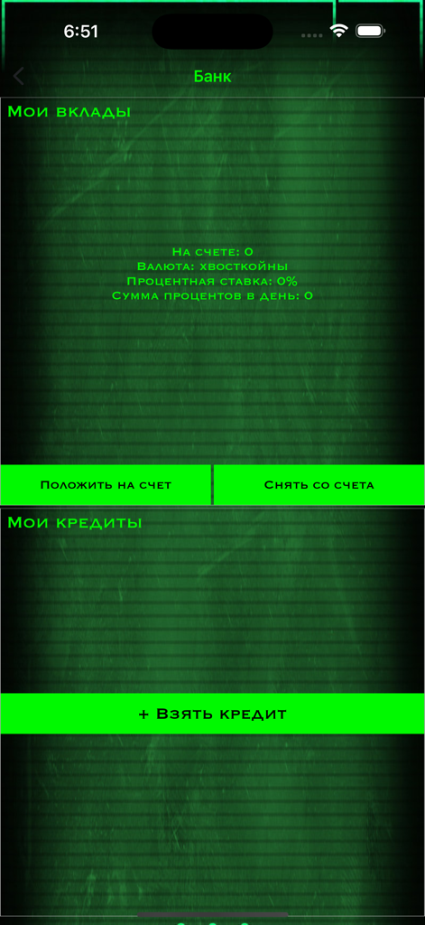 Киберфронт - Menu bancaire du jeu Cyberfront montrant les options de dépôt et de prêt avec une esthétique de terminal numérique verte.