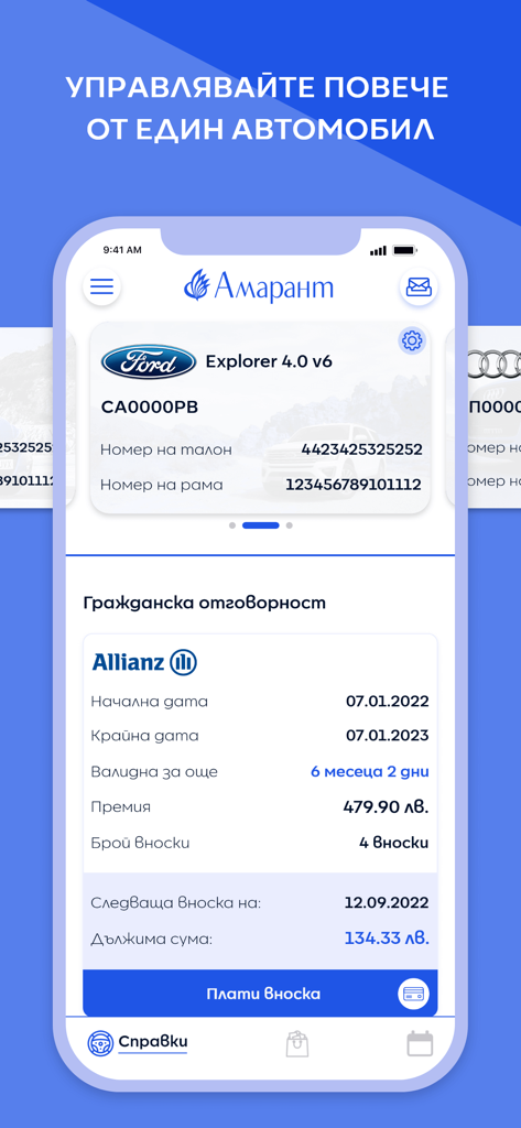 Amarant Bulgaria - Tela do aplicativo móvel mostrando detalhes do carro e gerenciamento da apólice de seguro para vários veículos