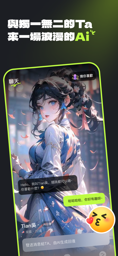 MuaChat app interface showing an anime-style AI avatar named Tian Wu in a chat session