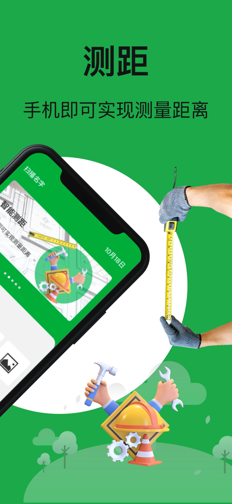 文档扫描-手机测距拍图识物黑白照片上色 - Smartphone em mãos exibindo uma ferramenta de medição AR para projetos de construção e bricolage.