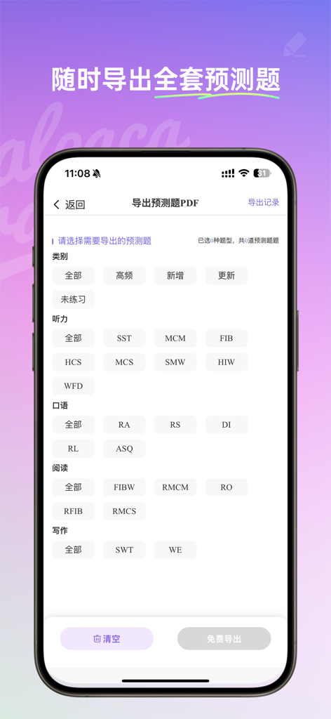 A mobile app screen for PTE practice showing a menu to select and export exam prediction questions in PDF format
