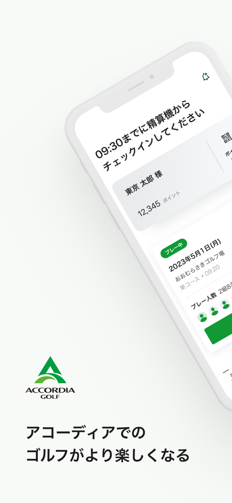 Accordia Golf mobile app interface showing user profile points and tee time reservation