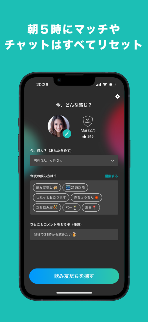 JOIN US:ジョイナス 今すぐ誰かと飲みにいこう - Join Us app profile setup screen for finding local drinking buddies