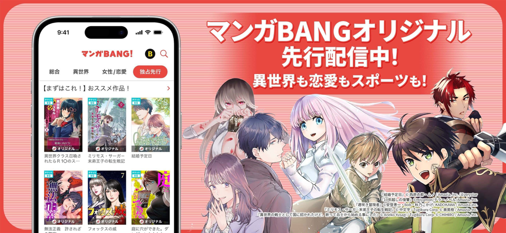 Smartphone screen showing the Manga BANG app interface with various manga covers and character illustrations