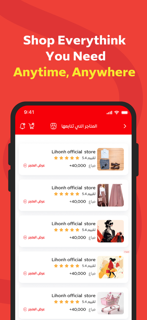 Benutzeroberfläche der Boo-Shopping-App, die eine Liste offizieller Geschäfte für Mode und Accessoires mit Kundenbewertungen anzeigt