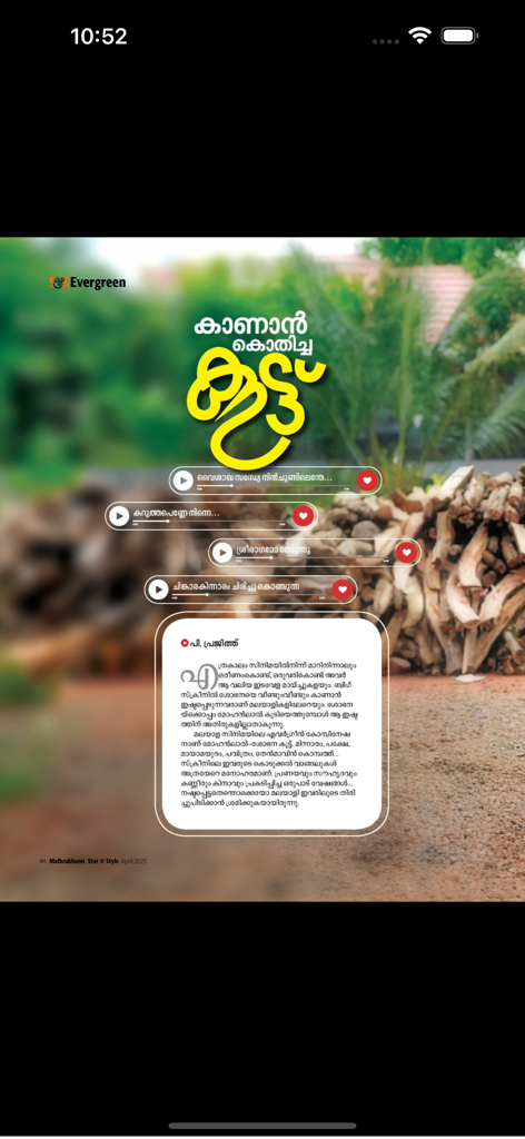 Star & Style - A digital magazine page from the Star and Style app featuring a Malayalam article with interactive audio buttons