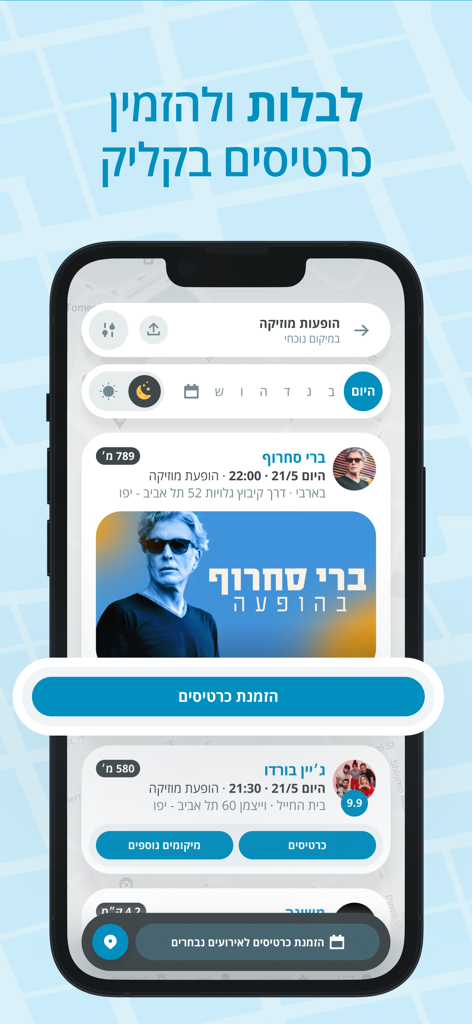 Screenshot of the Easy app showing a search interface for music concerts and event ticket booking in Israel