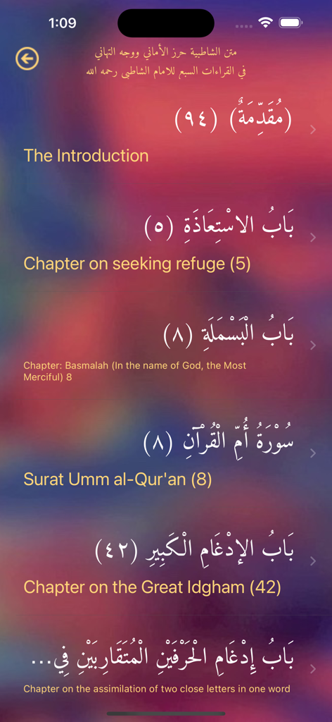 Matn Shatibiyyah متن الشاطبية - A screenshot of the Matn Shatibiyyah app showing a list of chapters in both Arabic and English, including the Introduction and various Tajweed rules.