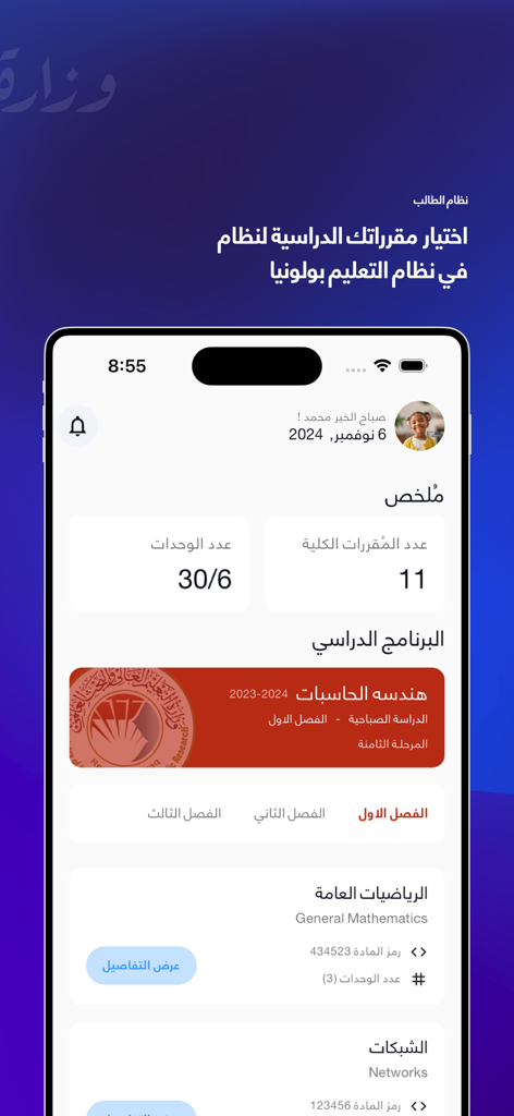 HEPIQ - HEPIQ mobile app interface showing a student dashboard with course enrollment and academic progress