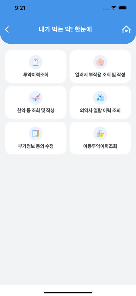 건강e음 - 건강e음 앱의 메뉴 화면에 약물 이력, 알레르기 추적, 한약 기록에 대한 옵션이 표시됩니다.