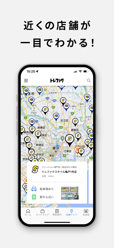 Una interfaz de mapa dentro de la aplicación Treasure Factory que muestra ubicaciones cercanas de tiendas de reciclaje.