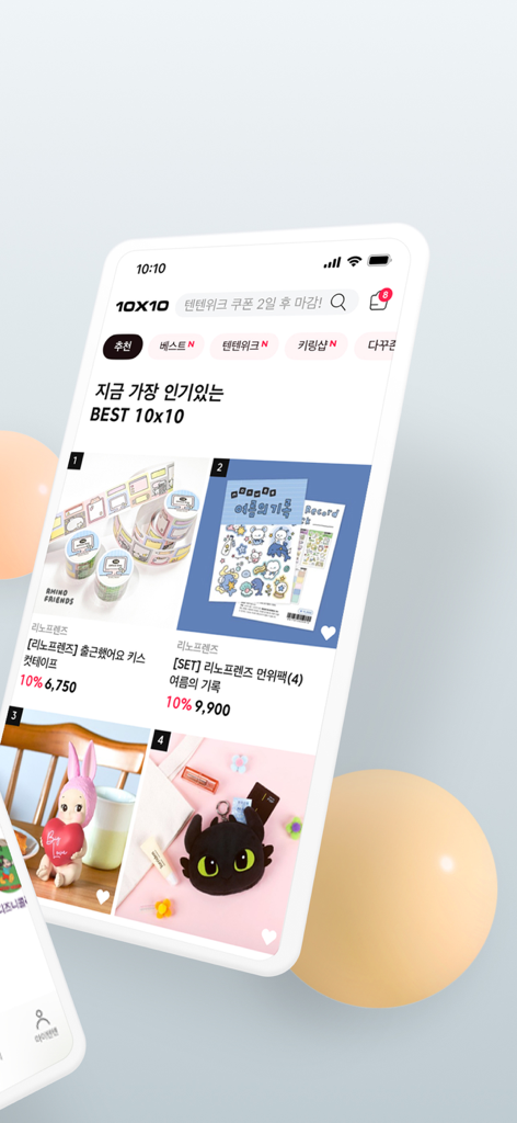 미학적인 문구 및 캐릭터 상품의 큐레이션된 목록을 표시하는 TenByTen 쇼핑 앱의 스크린샷