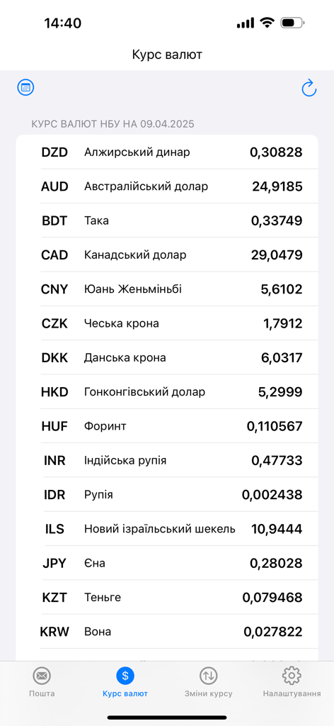 eBroker - ロジスティクス担当者向けの現在のグローバル通貨交換レートを表示するeBrokerアプリのインターフェイス。