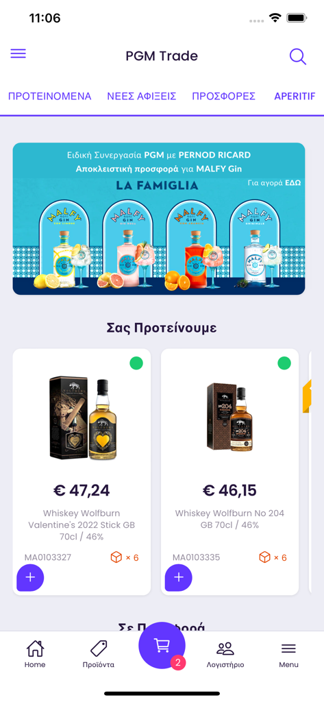 PGM Trade - PGM Tradeアプリのダッシュボード。事業主向けの卸売スピリッツおよび飲料製品が表示されています