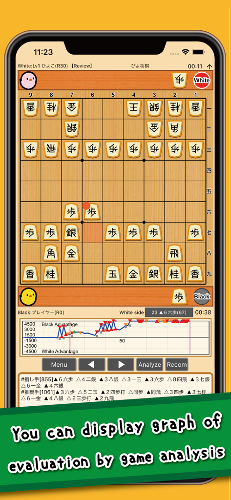 PiyoShogi - 将棋盤と指し手解析用の評価値グラフが表示された「ぴよ将棋」アプリのインターフェース。